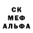 МЕФ кристаллы Chopa Shaakeeva