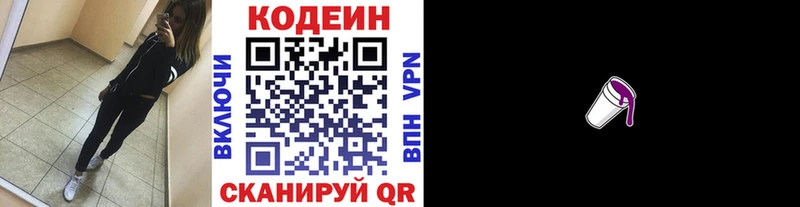 ссылка на мегу как войти  Тверь  Codein Purple Drank  дарк нет телеграм  купить  