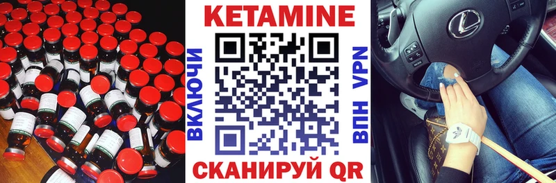 КЕТАМИН ketamine  Тверь 