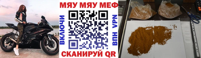Мефедрон кристаллы Тверь
